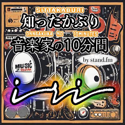 #376【iri】とは!? #376【iri】とは!?