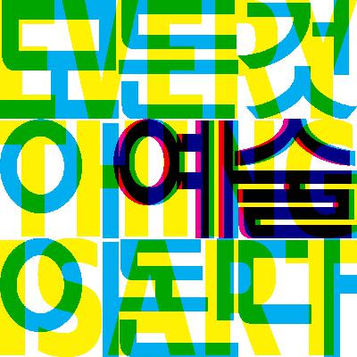 바르셀로나 국제 아트페어...그냥 우리한테 연락주세요!솔비 사건 마지막 방송[홍돠라이브]
