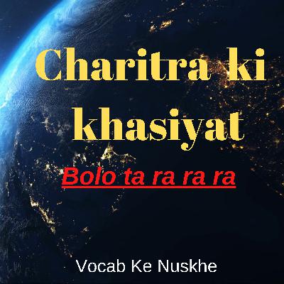 Charitra ki Khasiyat Charitra ki Khasiyat