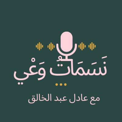 بين اسماء والحجاج بن يوسف بين اسماء والحجاج بن يوسف