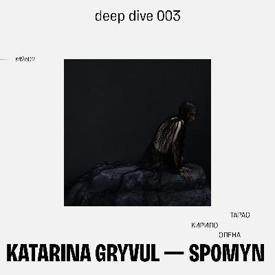 Галас deep dive 003: Katarina Gryvul - Spomyn