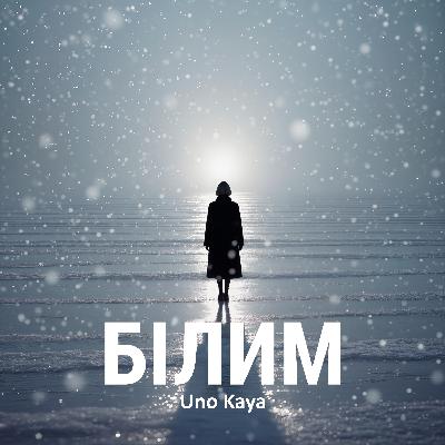 Uno Kaya - Білим [Radio Edit]
