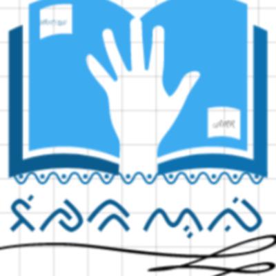 Belajar Bahasa Bugis: Huruf/Abjad - Alam Raya - Manusia