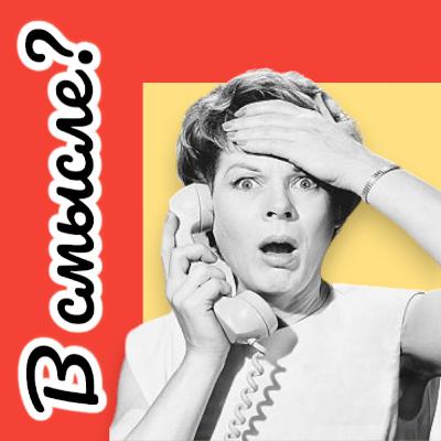 50 ошибок: эфиры ведут блогеры, я про серьезный результат