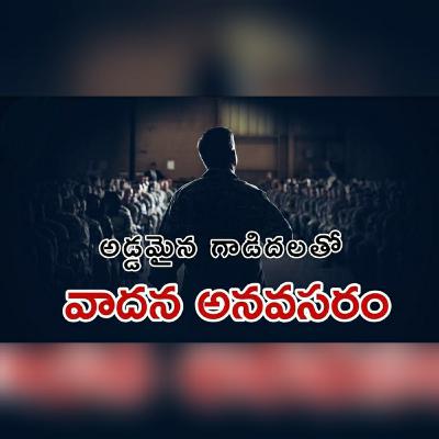 Dont argue with dumb. Telugu motivational talks.