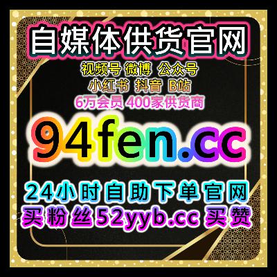 B站流量提升：哔哩动态转发精准赋能，解锁内容二次传播与粉丝增长