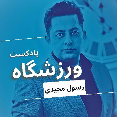 پنج نکته که باید قبل از الکلاسیکو بدونی پنج نکته که باید قبل از الکلاسیکو بدونی