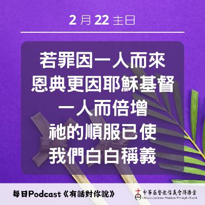 20260222恩典的算術題