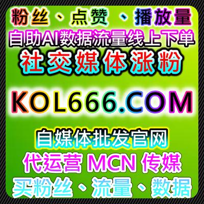 公众号点赞在看套餐与微信公众号转发优化，在线全自动下单系统提升流量
