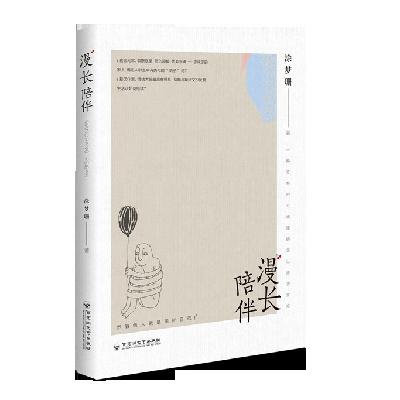 156 坠入负面情绪的我们 该如何拯救自己