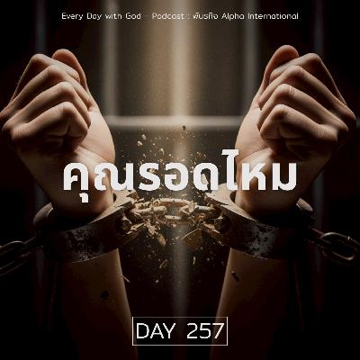 Ep.1618 Every Day with God Podcast - 14 September 2025 Ep.1618 Every Day with God Podcast - 14 September 2025