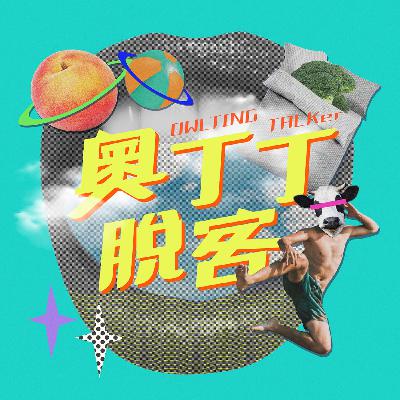 EP15. 職業特輯：新聞台正妹主播駕到，不為人知的職場內幕報你知！