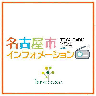 2025年3月27日(木)OA bre:eze 2025年3月27日(木)OA bre:eze