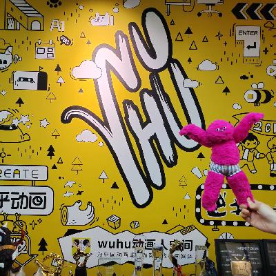 vol.6 悟乎动画创始人之一阿标：动画人的商品化之路