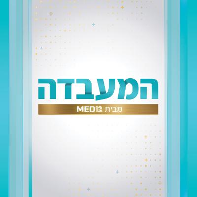 מה קורה כשמנגנון קרישת הדם שלנו משתבש? מה קורה כשמנגנון קרישת הדם שלנו משתבש?