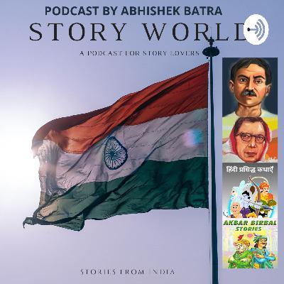 कहानियों की दुनियाँ | Story World (Trailer)