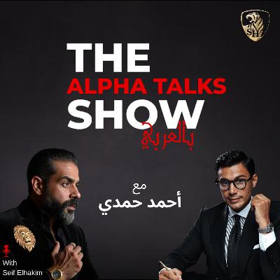 كان بين الحياة و الموت - و قرر يغير شكل الرجل العربي! أحمد حمدي كان بين الحياة و الموت - و قرر يغير شكل الرجل العربي! أحمد حمدي