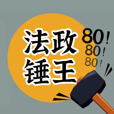 从法政大学锤击事件看大学生活适应与心理健康管理30
