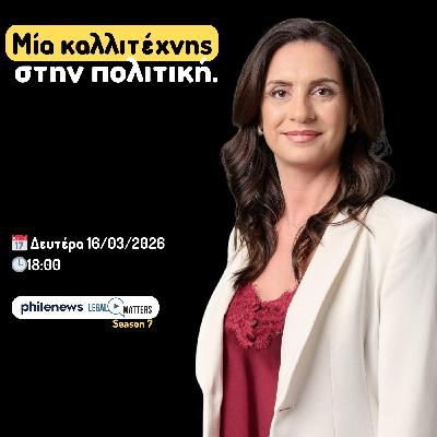 Μία καλλιτέχνης στην πολιτική – Δρ. Άντρη Χατζηανδρέου.