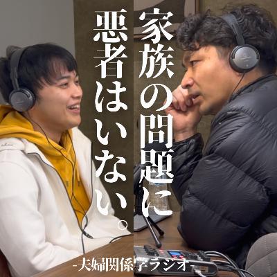 #2-115 「家族の問題に悪者はいない」人類最高難易度の課題に挑む若き起業家、加治木基洋