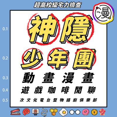 【漫打旋風】別把你的夢想看得太偉大｜藤本樹《 鏈鋸人》（第一部）feat.中年男子會夢見中年蓓兒丹娣嗎?