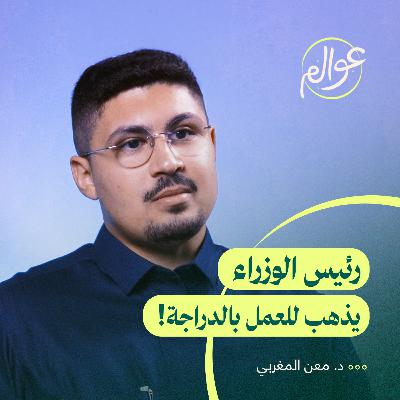 هولندا: حياة المُبتعث بين صراحة الشعب وصرامة العمل هولندا: حياة المُبتعث بين صراحة الشعب وصرامة العمل