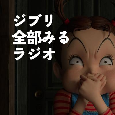 「アーヤと魔女」を観る【前編】