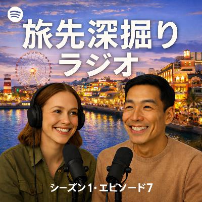 #07 沖縄・美浜アメリカンビレッジ|米軍基地跡地から国際リゾートへ。生存をかけた「ピボット」戦略と消えた観覧車の行方 #07 沖縄・美浜アメリカンビレッジ|米軍基地跡地から国際リゾートへ。生存をかけた「ピボット」戦略と消えた観覧車の行方