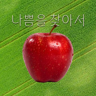 EP.17 질투는 나의 힘 (ft. 도서 악마와 함께 춤을)