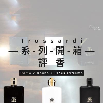 [ep.17] [燒錢式開箱] Trussardi 系列開箱評香 (片尾彩蛋) Uomo / Donna / Black Extreme