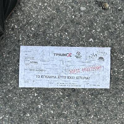 Ραντεβού την Παρασκευή | ΚωνCast #104