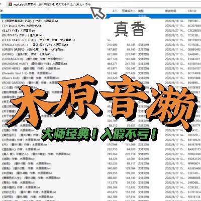 Vol.59 木原音濑:谢谢老师,是我对爱的理解肤浅了! Vol.59 木原音濑:谢谢老师,是我对爱的理解肤浅了!