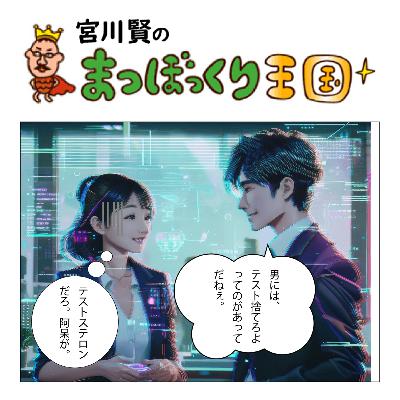 ジムに通い始めたぜっ!😂「言い間違い」で上司から逃げろ! ジムに通い始めたぜっ!😂「言い間違い」で上司から逃げろ!