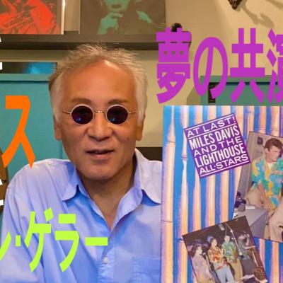 貴重ライヴ音源!どん底マイルスと「夭折の女性ピアニスト」 貴重ライヴ音源!どん底マイルスと「夭折の女性ピアニスト」