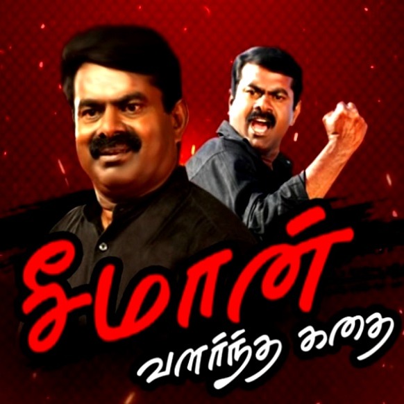 Elanjai - Tamil Discourse