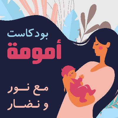 #008: في الجنة كهاتين #008: في الجنة كهاتين