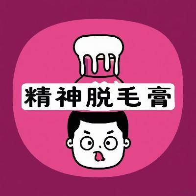 Vol.35 红也慌,绿也慌,A股韭菜我最香 Vol.35 红也慌,绿也慌,A股韭菜我最香