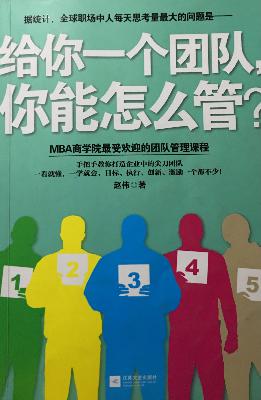 0501 无为，坐在火山口 团队不需要碌碌无为的领导人