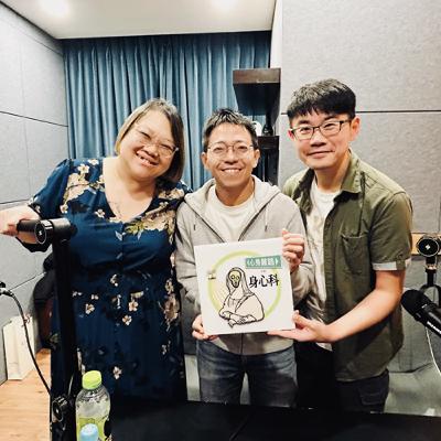 EP83 諮商心理師有哪些樣貌？feat.黃楷翔心理師