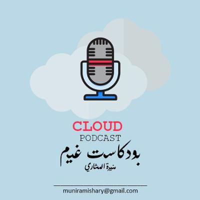 العالم يمضي