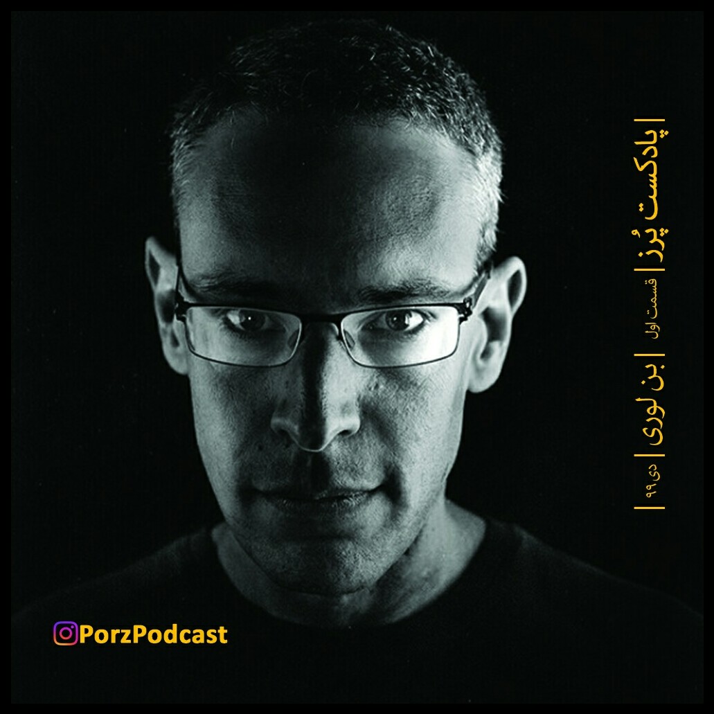 Porz Podcast- E01- Ben Loory Porz Podcast- E01- Ben Loory