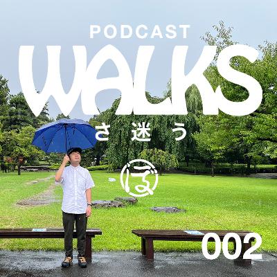 「WALKS（さ迷う）No.2（遠藤卓也さんと散歩）」