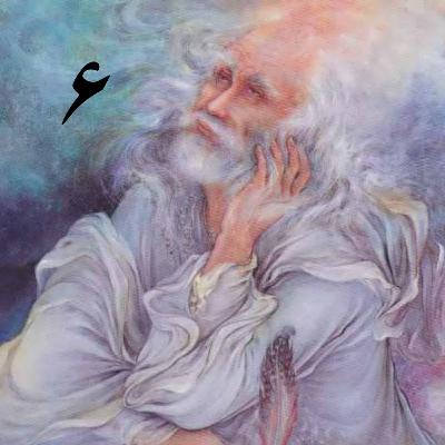قسمت سیزدهم (به ملازمان سلطان که رساند این دعا را)