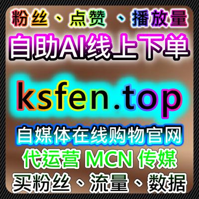 B站自动化平台:B站千粉高效助推,解锁账号权益激活与商业变现新高度 B站自动化平台:B站千粉高效助推,解锁账号权益激活与商业变现新高度