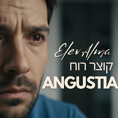 ANGUSTIA — Kotzer Rúaj | Cuando la Torá dice que ya no puedes escuchar - Perasha Vaera 5786 - Saleh Penhos