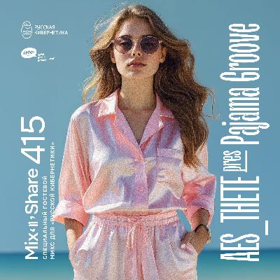 AES_THETE — Russian Cybernetics Mix'N'Share 415 (13.08.2025)