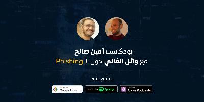 لقاء – تصييد البيانات لقاء – تصييد البيانات