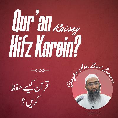 Quran Kaisey Hifz Karein? - Dars 02