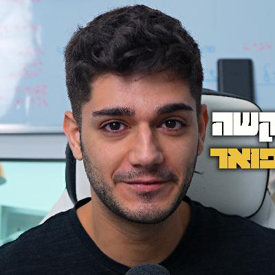 עובדים פה קשה שיהיה גדול מפואר