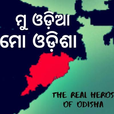 Mu Odia Mo Odisha - Bhikari Bal